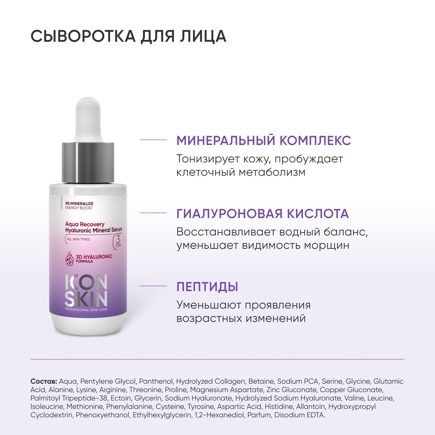 Айкон Скин Подарочный набор 