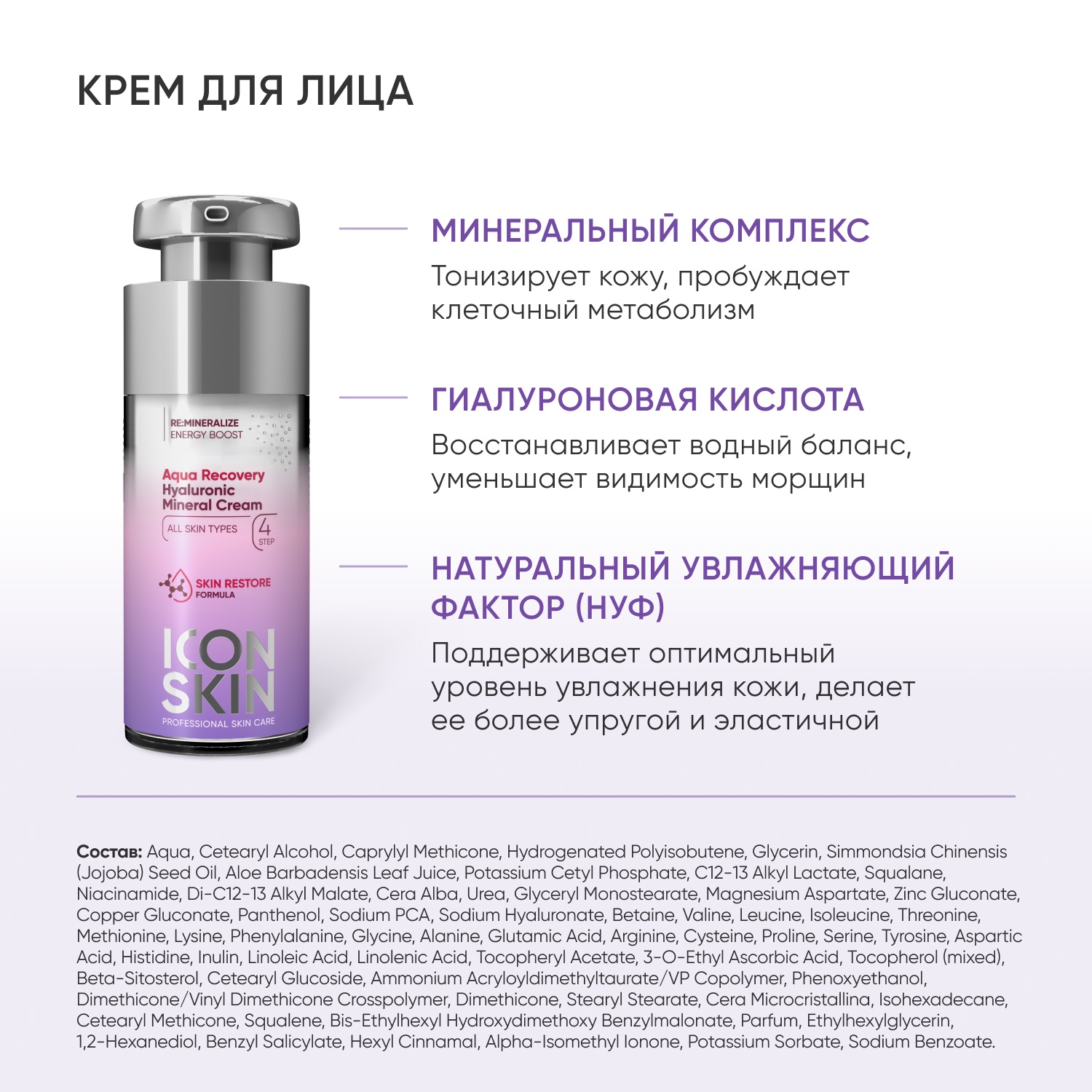 Айкон Скин Подарочный набор 