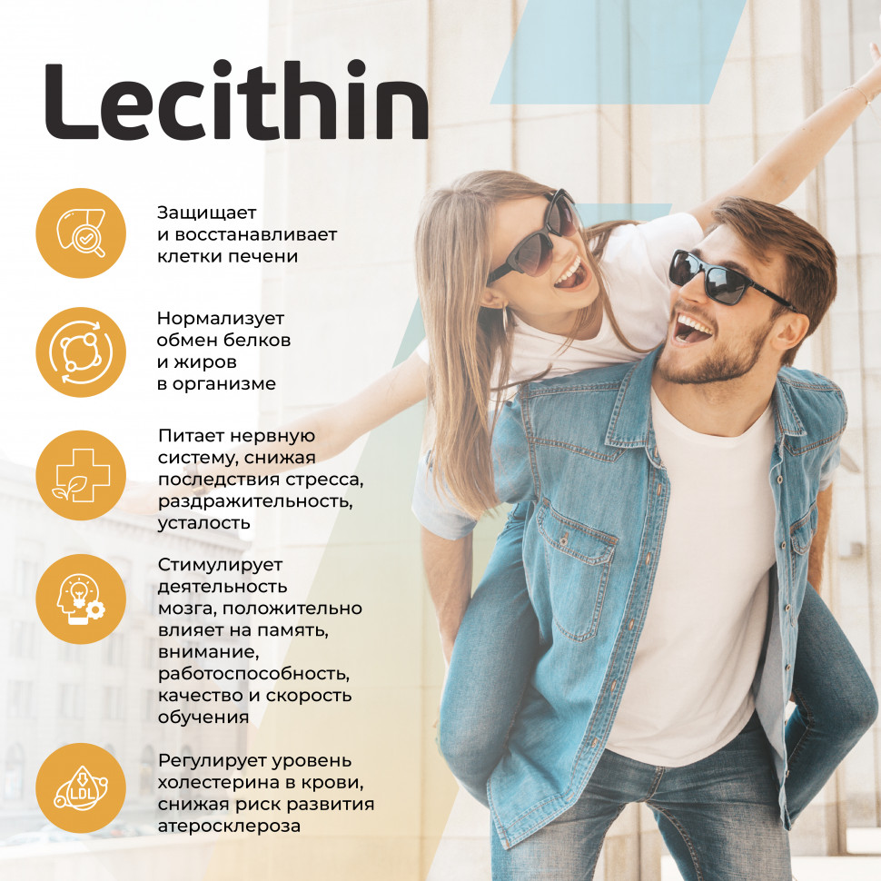  Лецитин соевый 1200 мг, 120 капсул (VPLAB, Core) фото 1