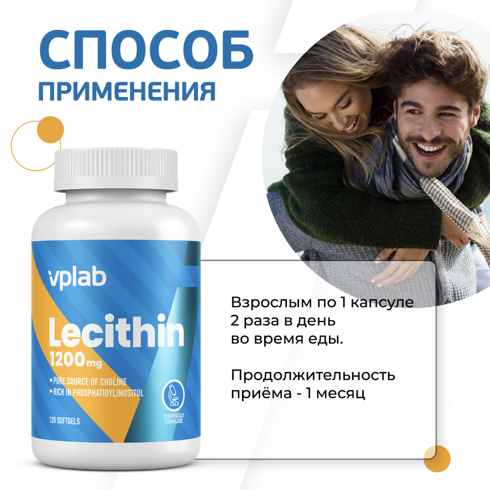  Лецитин соевый 1200 мг, 120 капсул (VPLAB, Core) фото 4