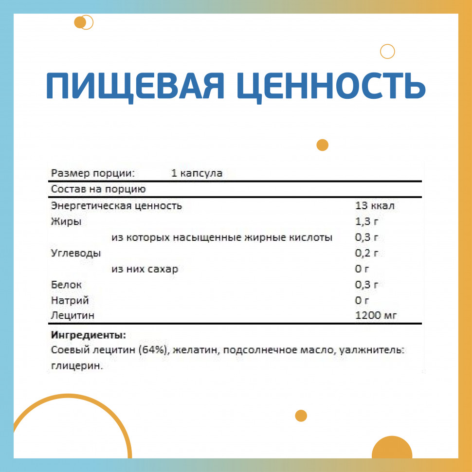  Лецитин соевый 1200 мг, 120 капсул (VPLAB, Core) фото 5