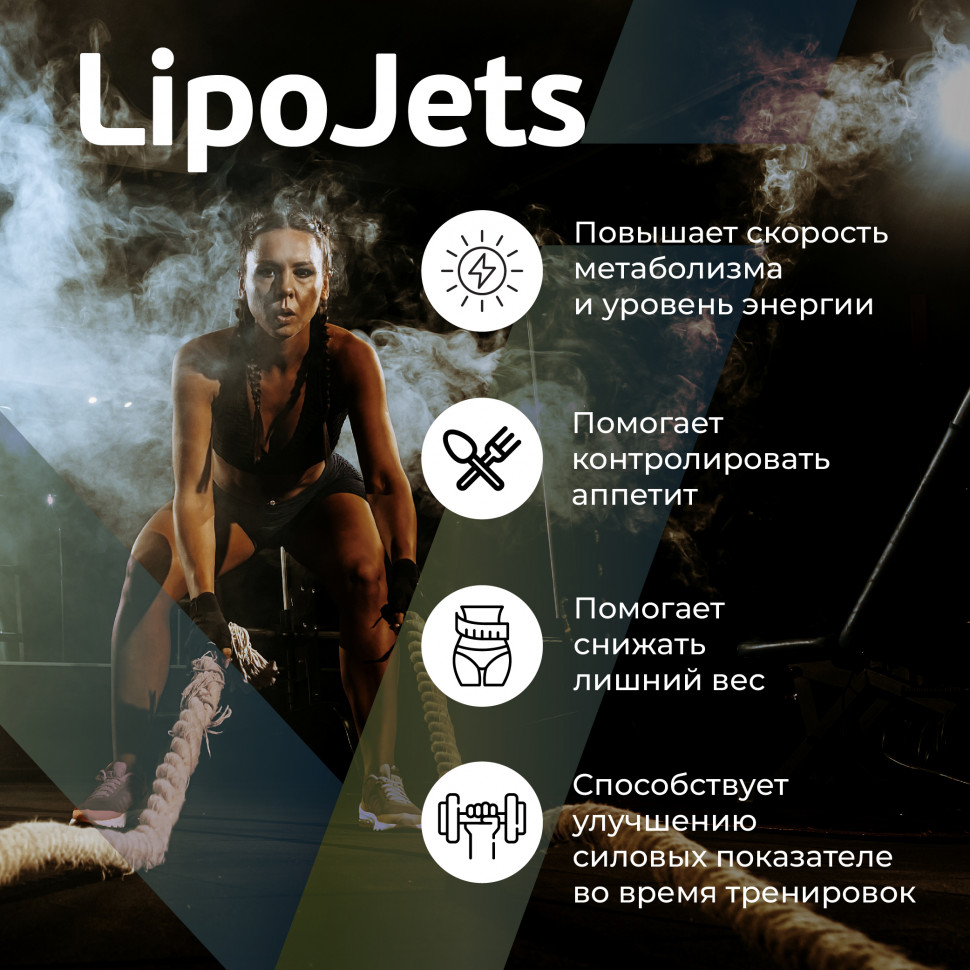  Жиросжигатель LipoJets, 100 капсул (VPLAB, Elite) фото 1