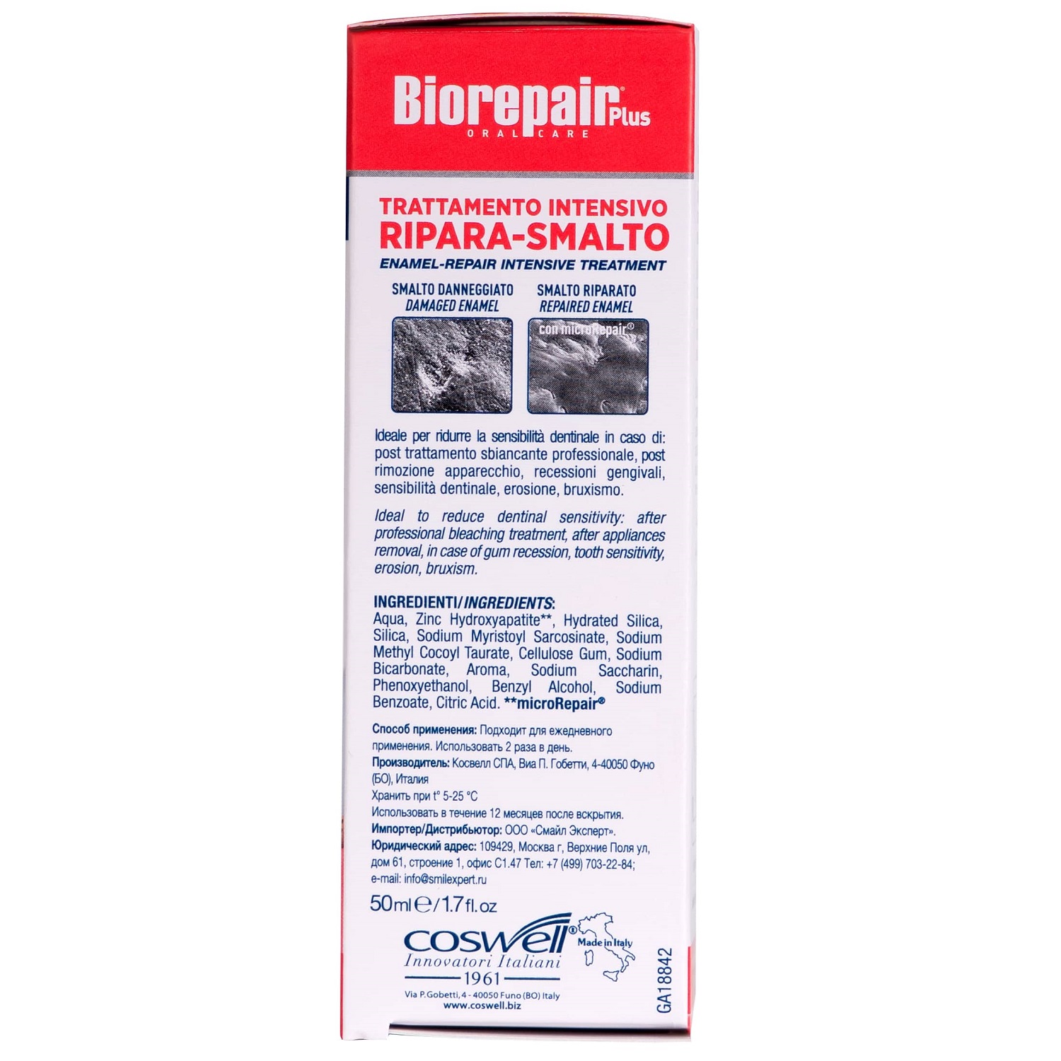 Биорепейр Средство для снижения чувствительности и восстановления эмали, 50 мл (Biorepair, Чувствительные зубы) фото 7