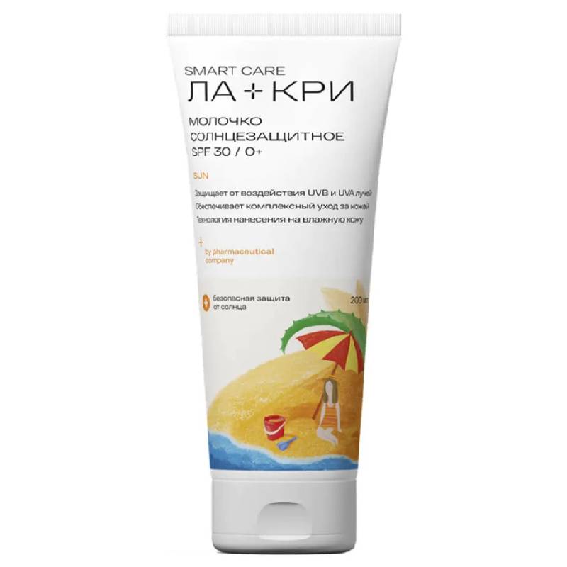 Ла-Кри Солнцезащитное молочко SPF30 для детей 0+, 200 мл (Ла-Кри, Smart Care) фото 0