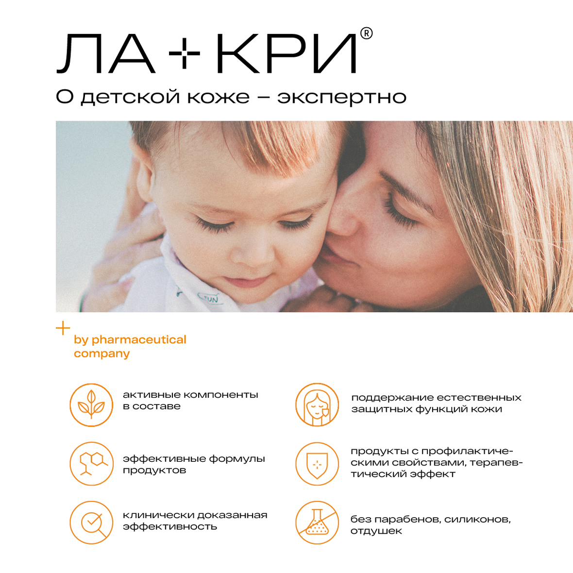Ла-Кри Солнцезащитное молочко SPF30 для детей 0+, 200 мл (Ла-Кри, Smart Care) Ла-Кри Солнцезащитное молочко SPF30 для детей 0+, 200 мл (Ла-Кри, Smart Care) фото 5