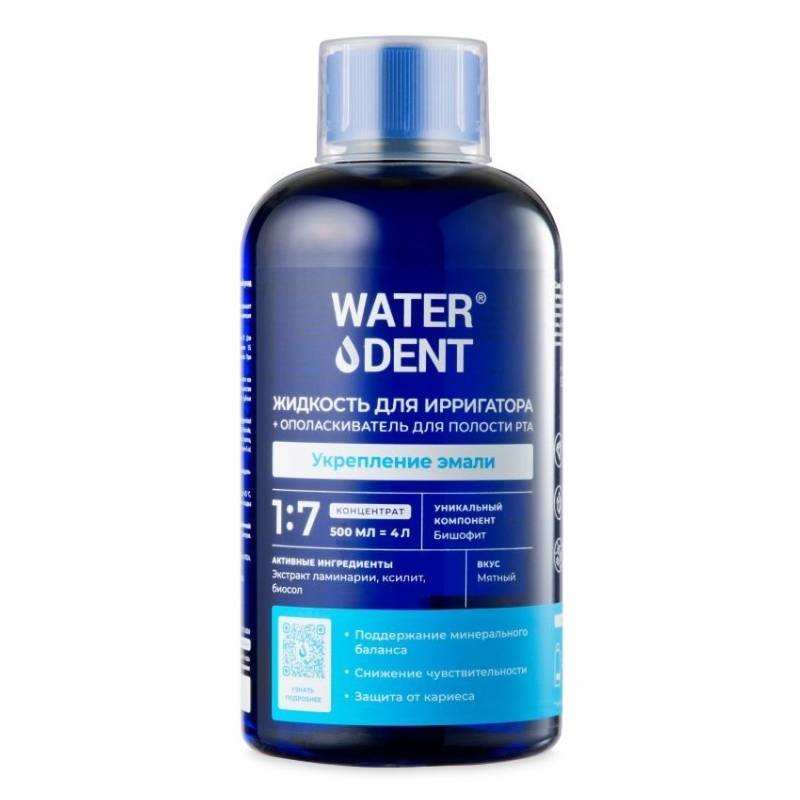 Waterdent Жидкость для ирригатора 2 в 1 Укрепление эмали, 500 мл (Waterdent, Жидкость для ирригатора) цена и фото