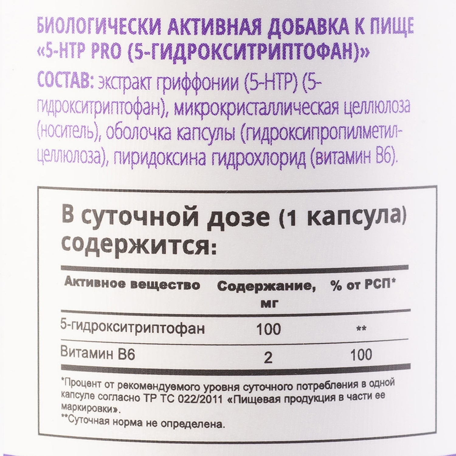 Ноотериа Лабс 5HTP гидрокситриптофан Pro 100 мг, 60 капсул (Nooteria Labs, ) фото 3