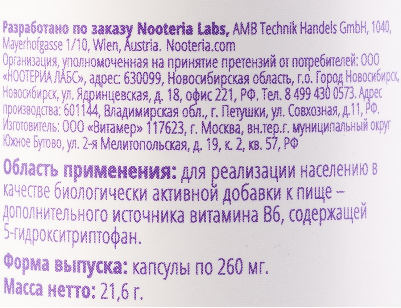 Ноотериа Лабс 5HTP гидрокситриптофан Pro 100 мг, 60 капсул (Nooteria Labs, ) фото 4
