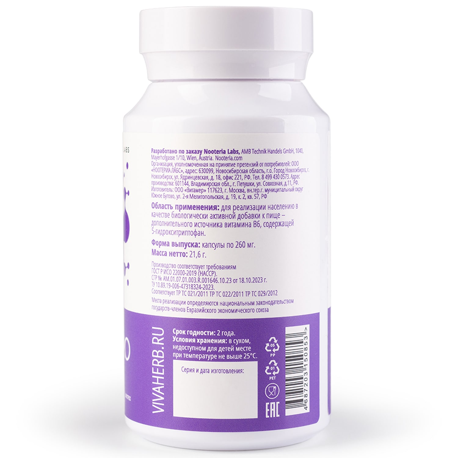 Ноотериа Лабс 5HTP гидрокситриптофан Pro 100 мг, 60 капсул (Nooteria Labs, ) фото 7