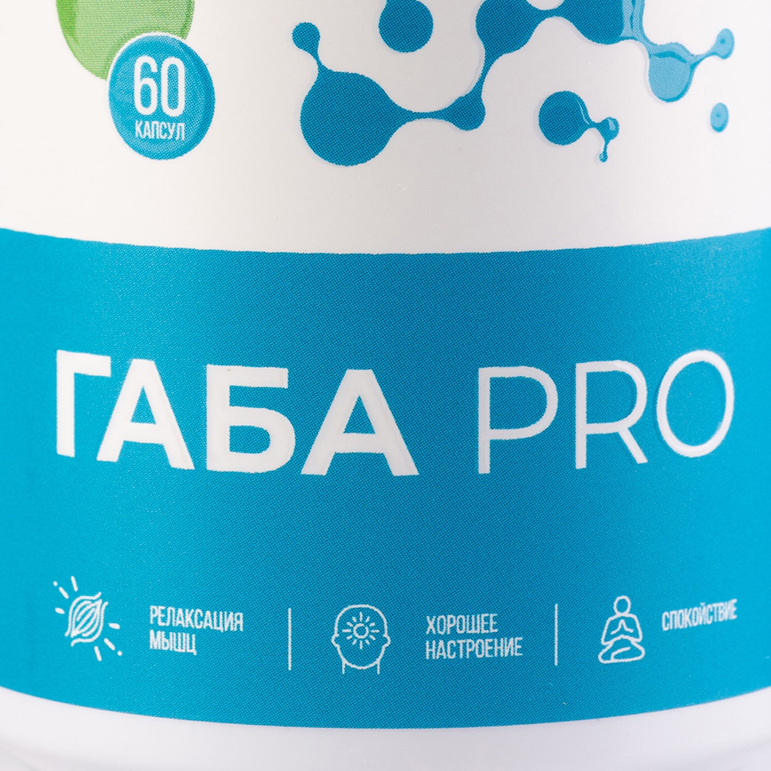 Ноотериа Лабс Габа (ГАМК) Pro 500 мг, 60 капсул (Nooteria Labs, ) Ноотериа Лабс Габа (ГАМК) Pro 500 мг, 60 капсул (Nooteria Labs, ) фото 2