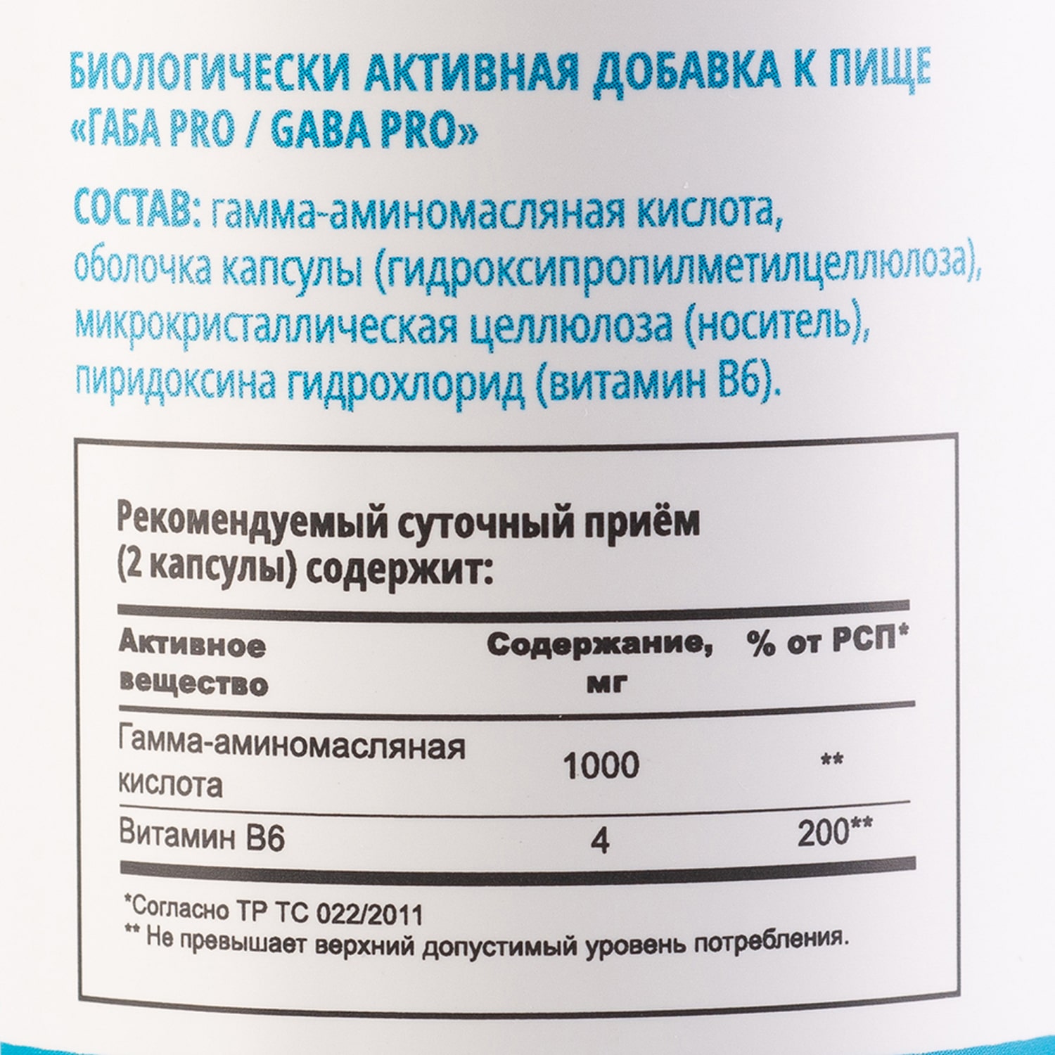 Ноотериа Лабс Габа (ГАМК) Pro 500 мг, 60 капсул (Nooteria Labs, ) Ноотериа Лабс Габа (ГАМК) Pro 500 мг, 60 капсул (Nooteria Labs, ) фото 4