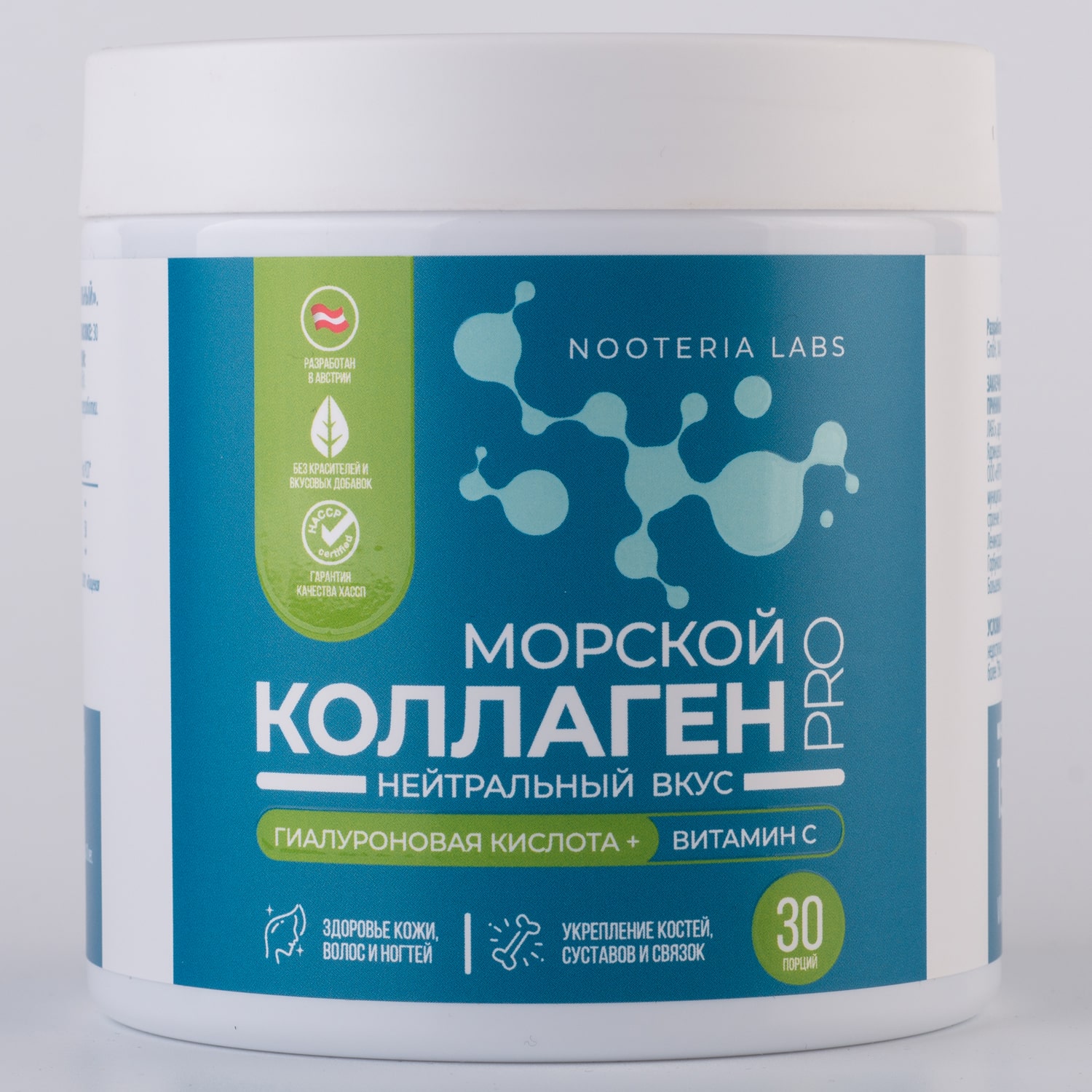 Ноотериа Лабс Морской коллаген Pro с витамином С и гиалуроновой кислотой, 30 порций (Nooteria Labs, ) фото 2