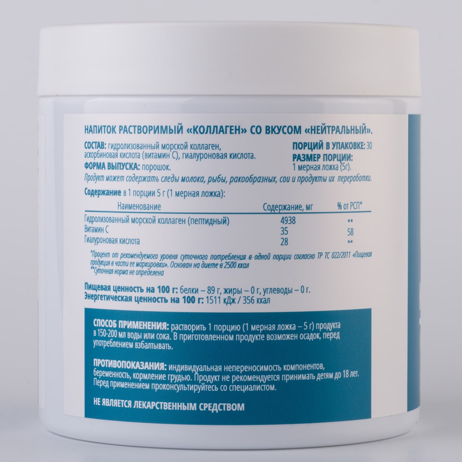 Ноотериа Лабс Морской коллаген Pro с витамином С и гиалуроновой кислотой, 30 порций (Nooteria Labs, ) фото 3