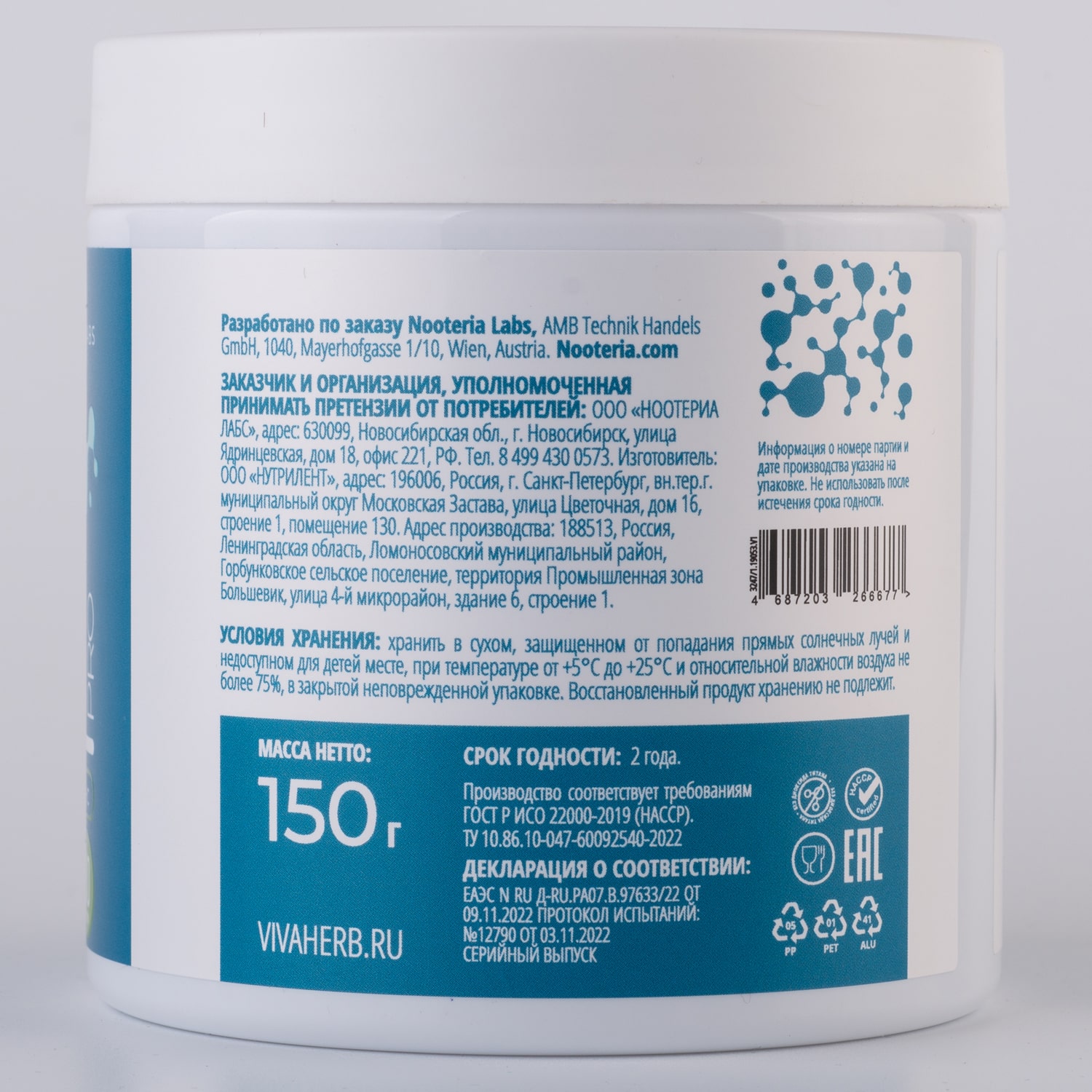 Ноотериа Лабс Морской коллаген Pro с витамином С и гиалуроновой кислотой, 30 порций (Nooteria Labs, ) фото 4