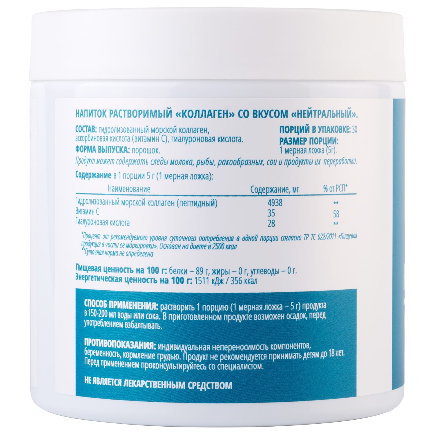 Ноотериа Лабс Морской коллаген Pro с витамином С и гиалуроновой кислотой, 30 порций (Nooteria Labs, ) фото 5
