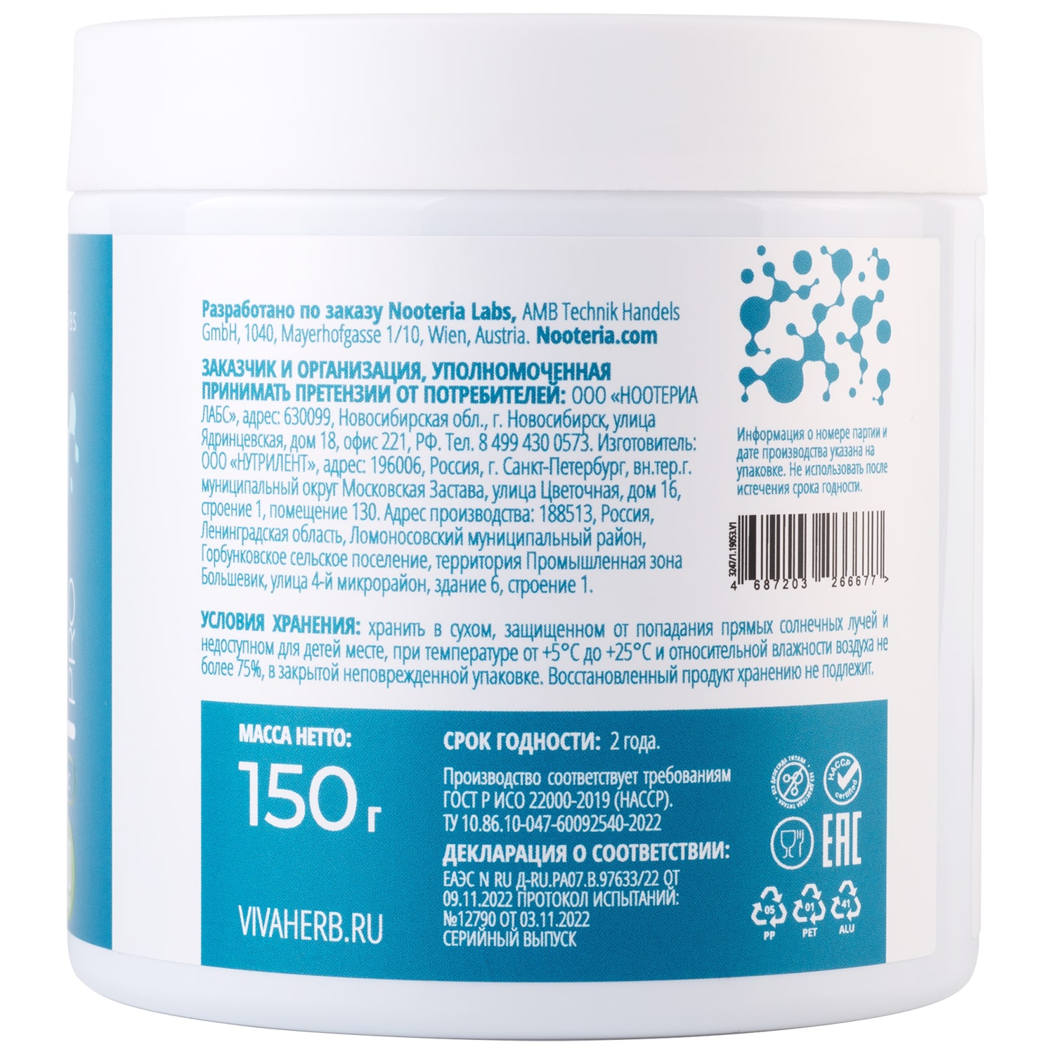 Ноотериа Лабс Морской коллаген Pro с витамином С и гиалуроновой кислотой, 30 порций (Nooteria Labs, ) фото 6