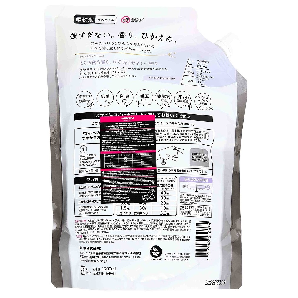 Фанс Кондиционер для белья Luxury с ароматом сандала и бергамота, 1200 мл (Funs, Для стирки) фото 1