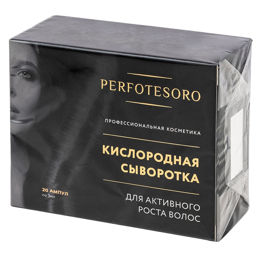 Perfotesoro Кислородная сыворотка для активного роста волос у женщин, 20 ампул х 3 мл (Perfotesoro, ) кислородная сыворотка для волос perfotesoro активатор роста 30 мл