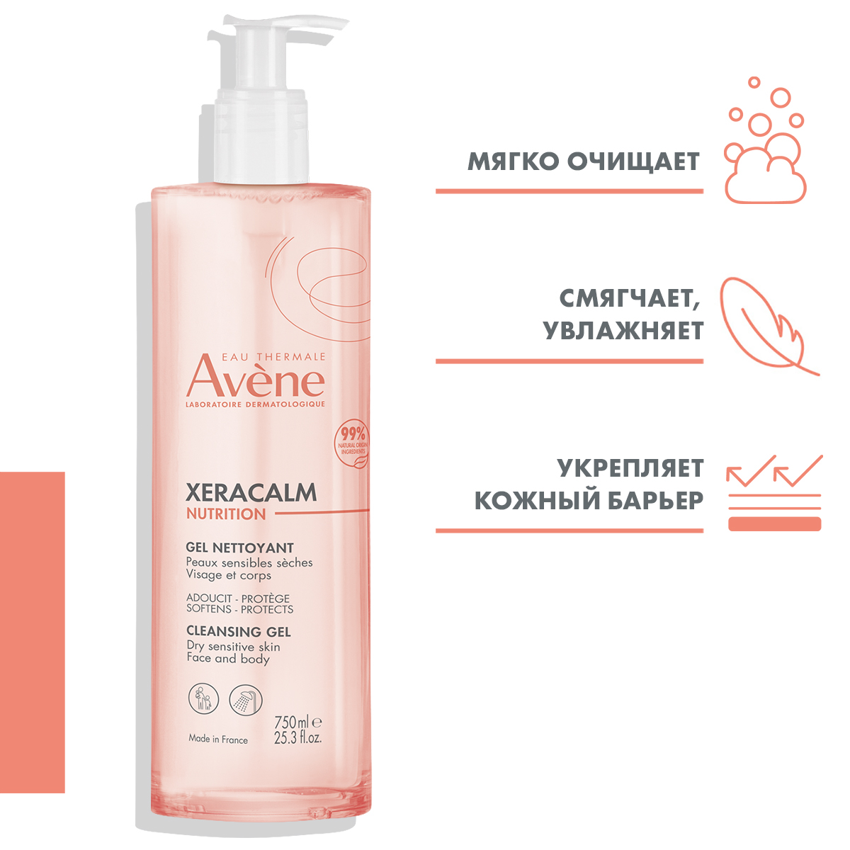 Авен Легкий питательный очищающий гель, 750 мл (Avene, XeraCalm) фото 2