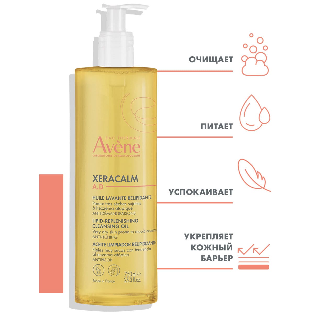 Авен Очищающее масло для очень сухой и атопичной кожи лица и тела, 750 мл (Avene, XeraCalm) фото 2