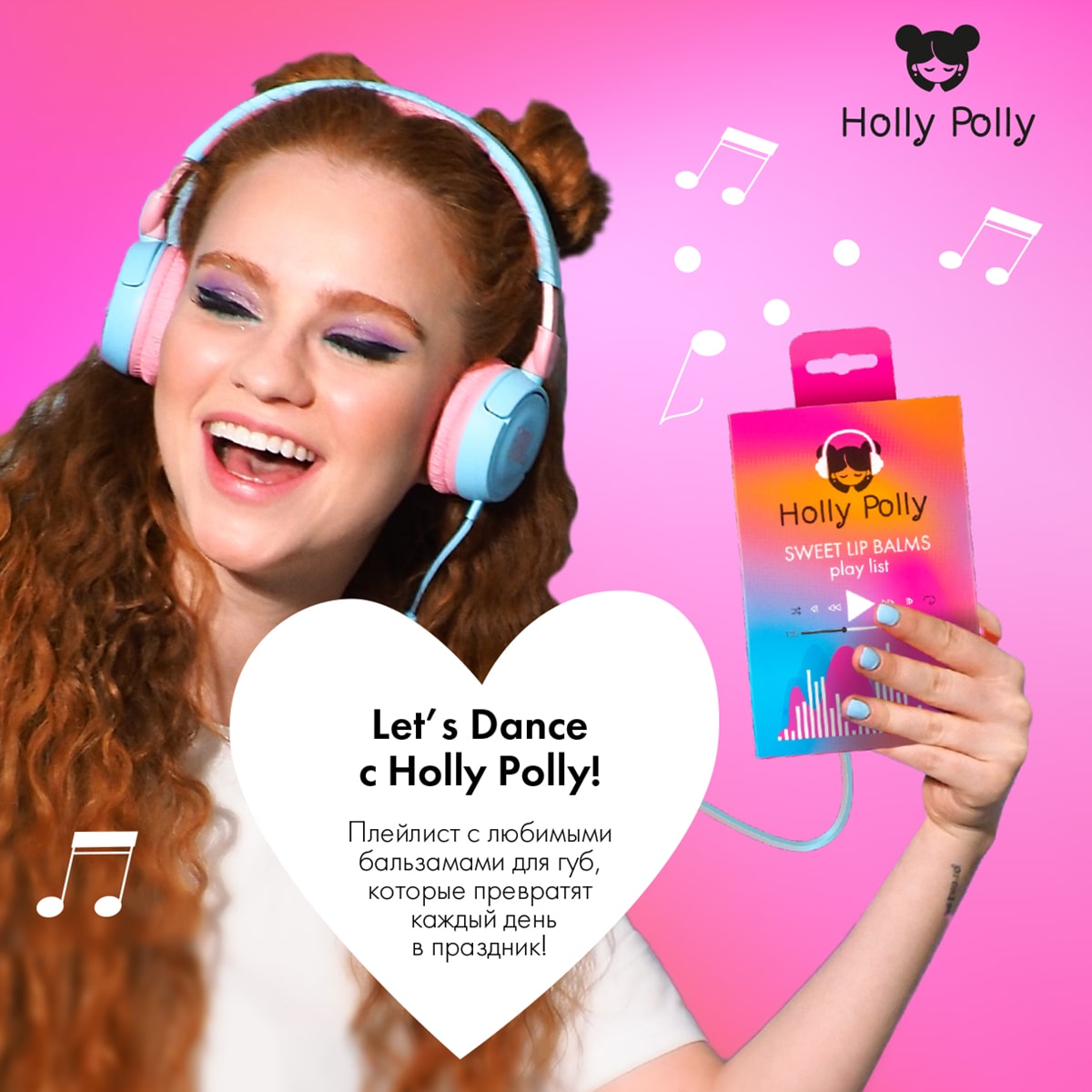 Холли Полли Набор бальзамов для губ Sweet Play List (Holly Polly, Music Collection) фото 2