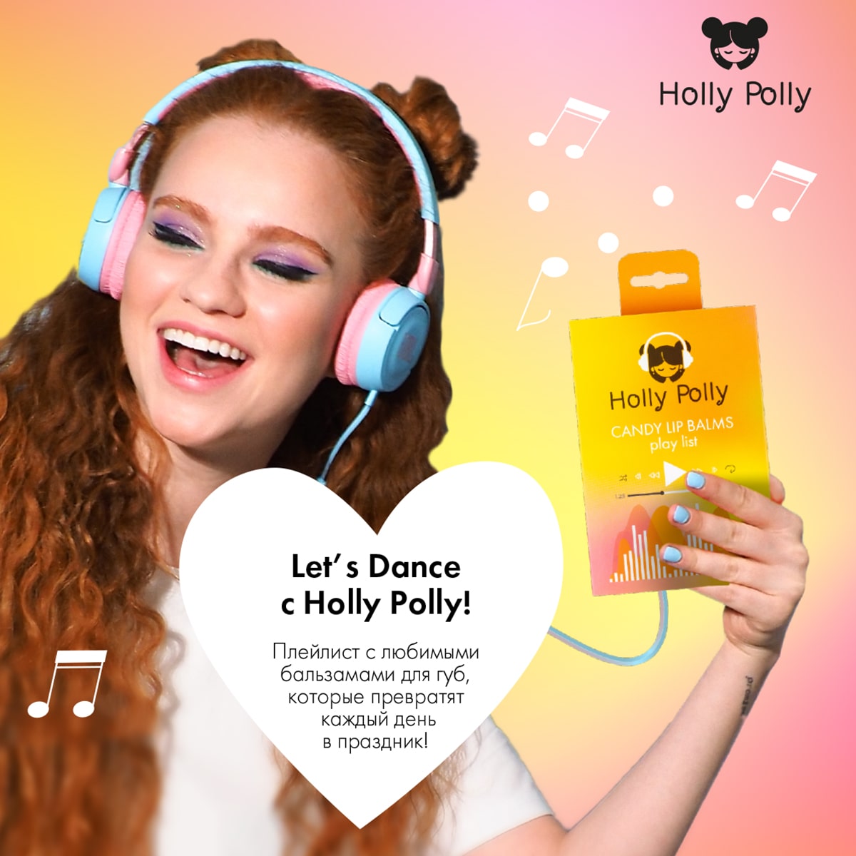 Холли Полли Набор бальзамов для губ Candy Play List (Holly Polly, Music Collection) фото 2