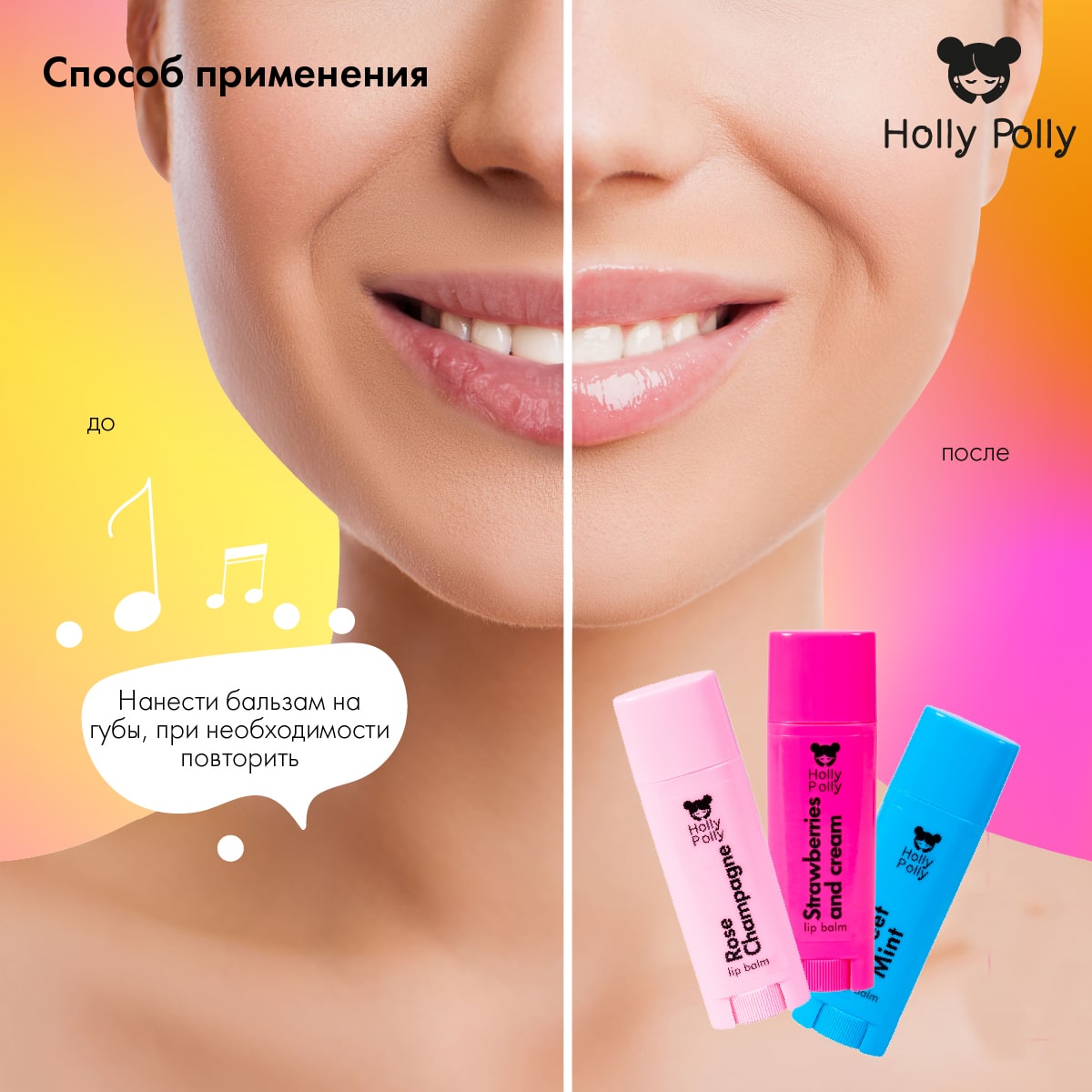 Холли Полли Набор бальзамов для губ Candy Play List (Holly Polly, Music Collection) фото 8