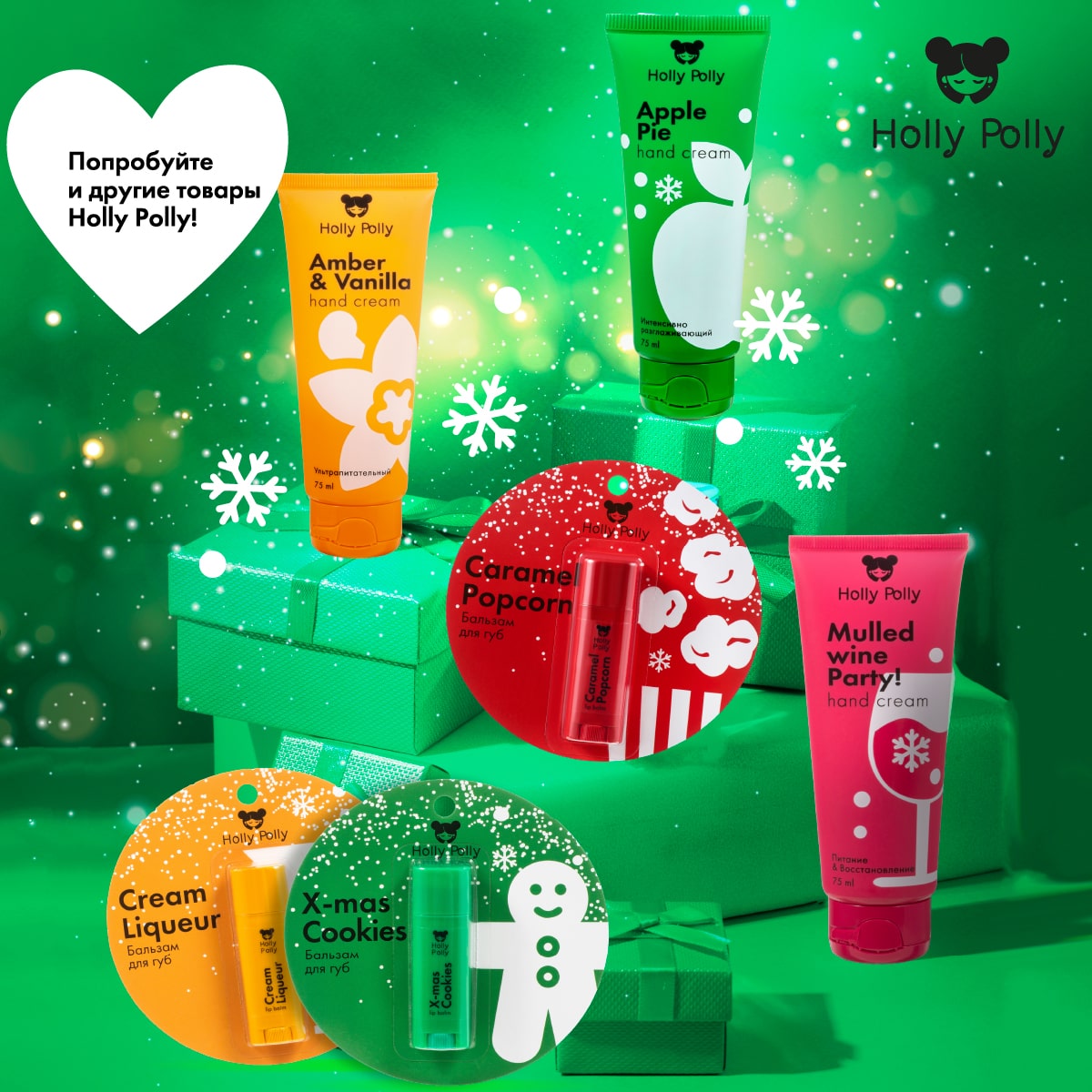 Холли Полли Бальзам для губ «Рождественское печенье» X-Mas Cookies, 4,8 г (Holly Polly, Christmas) фото 7