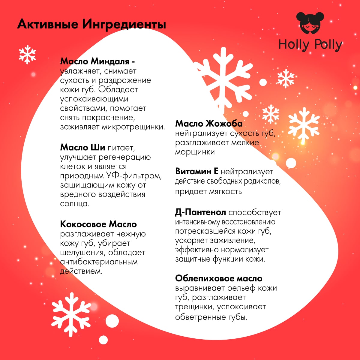 Холли Полли Бальзам для губ «Карамельный попкорн» Caramel Popcorn, 4,8 г (Holly Polly, Christmas) фото 2