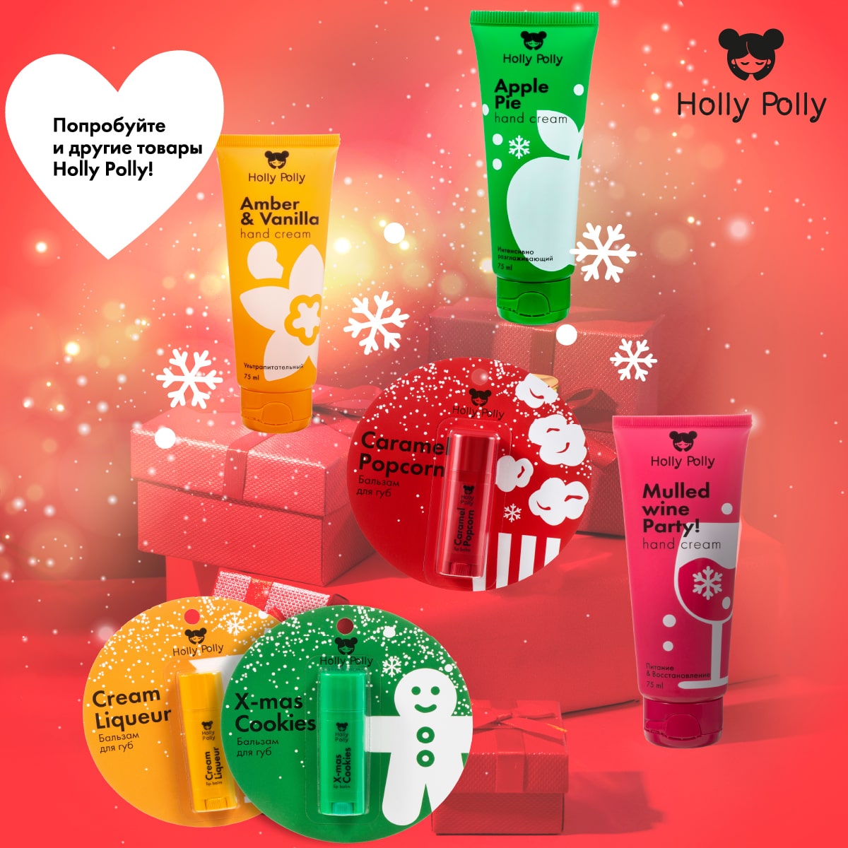 Холли Полли Бальзам для губ «Карамельный попкорн» Caramel Popcorn, 4,8 г (Holly Polly, Christmas) фото 7