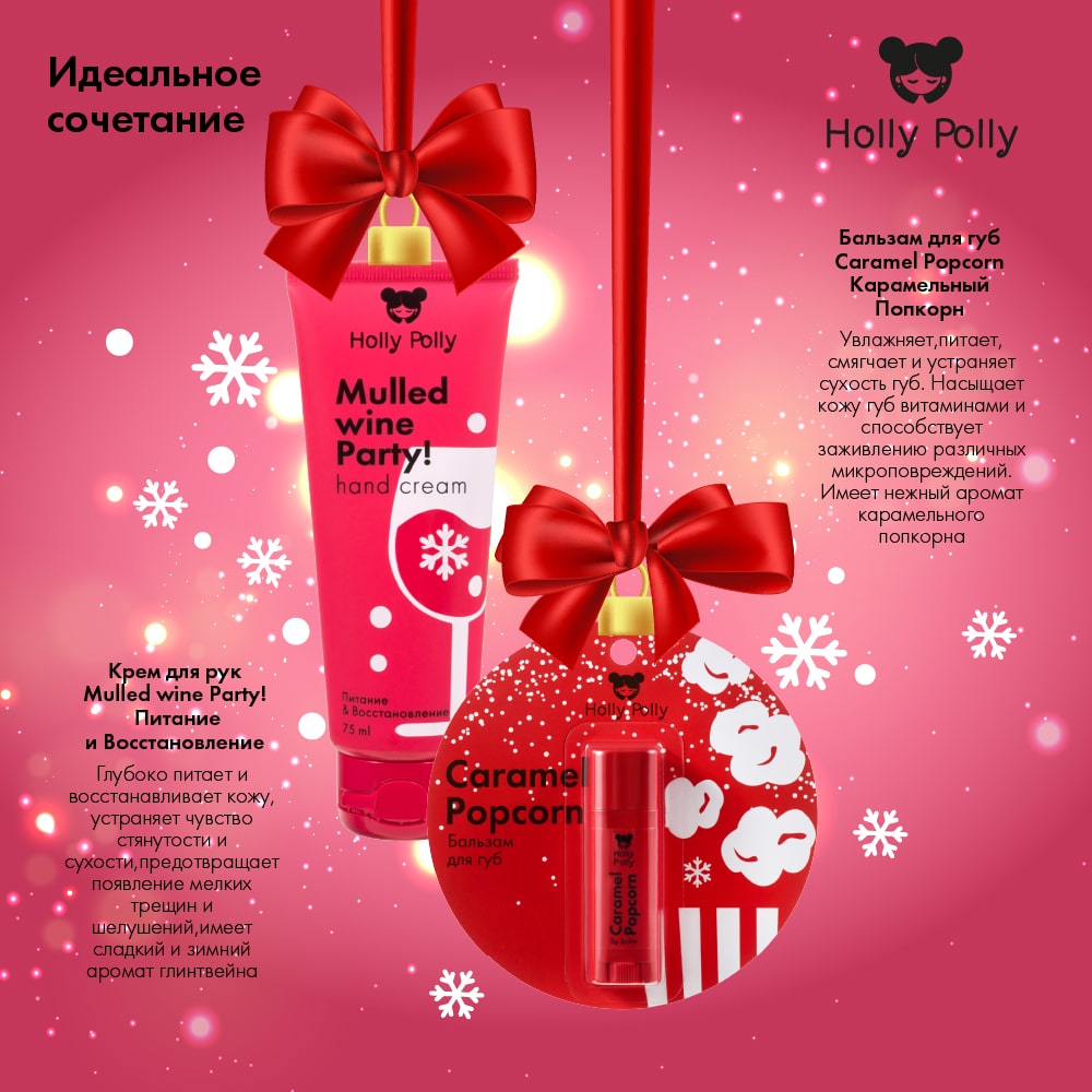 Холли Полли Крем для питания и восстановления кожи рук 
