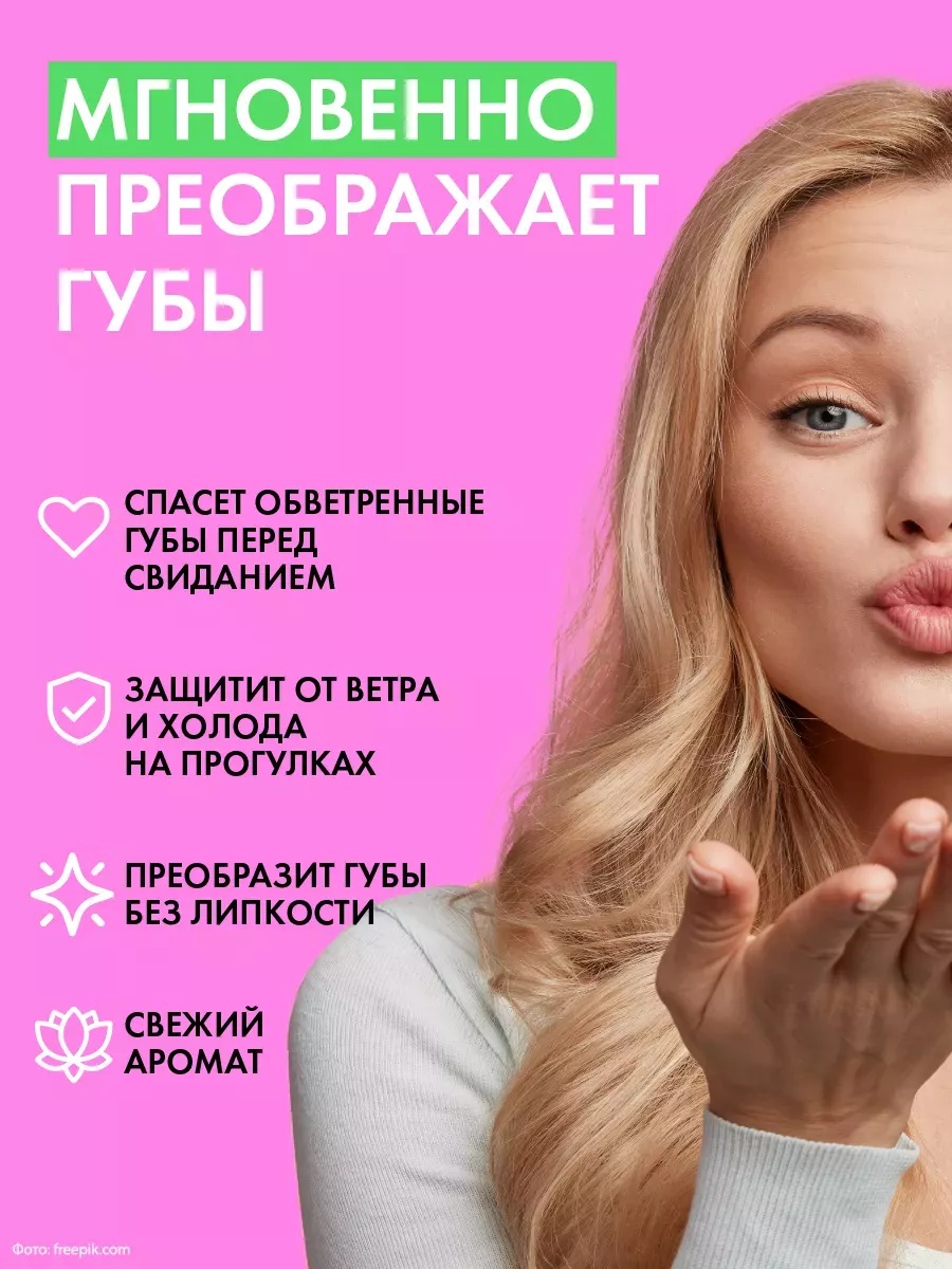 Холли Полли Набор увлажняющих бальзамов для губ Game Time (Holly Polly, Poker Face) фото 3