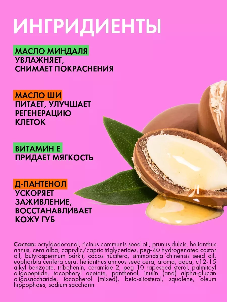 Холли Полли Набор увлажняющих бальзамов для губ Game Time (Holly Polly, Poker Face) фото 6