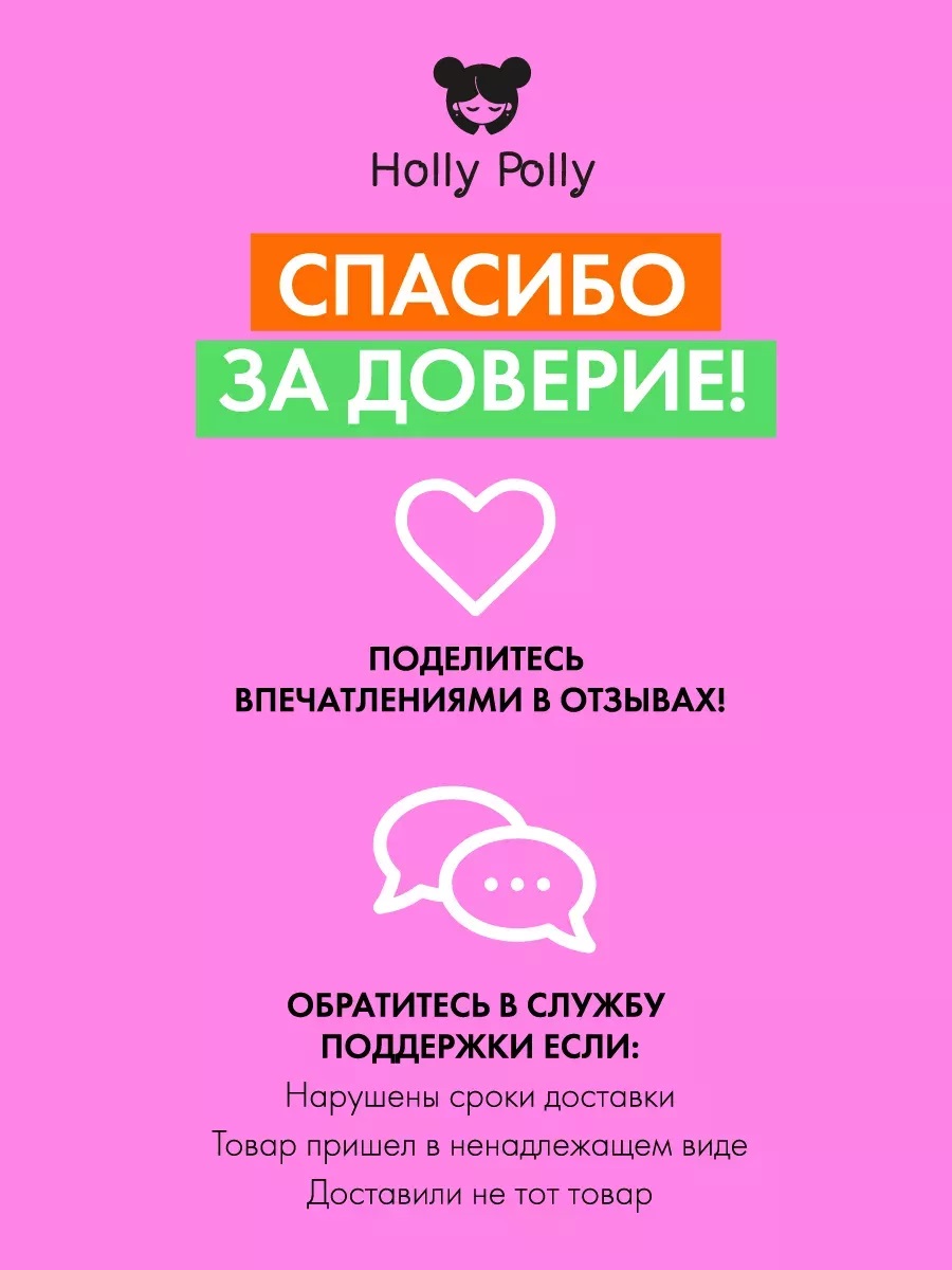 Холли Полли Набор увлажняющих бальзамов для губ Game Time (Holly Polly, Poker Face) фото 8