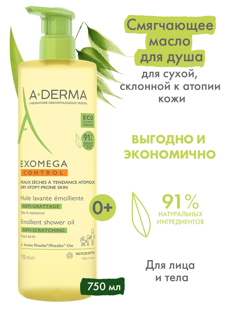 Адерма Смягчающее очищающее масло, 750 мл (A-Derma, Exomega Control) фото 1