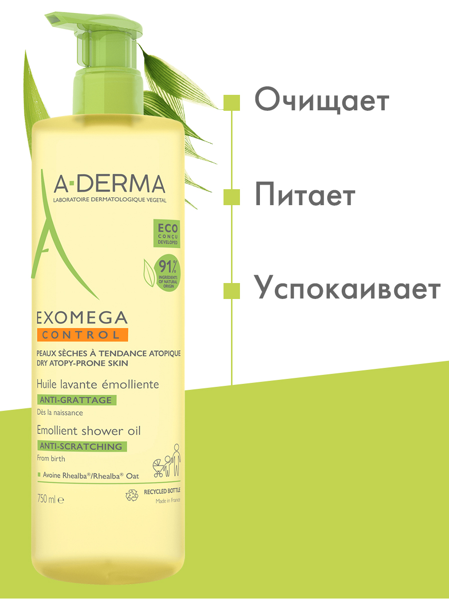 Адерма Смягчающее очищающее масло, 750 мл (A-Derma, Exomega Control) фото 3