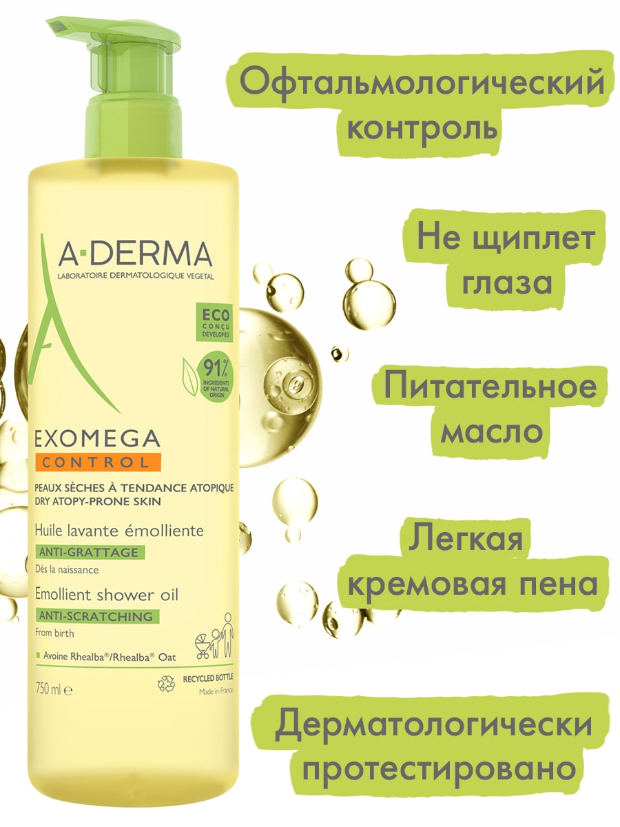 Адерма Смягчающее очищающее масло, 750 мл (A-Derma, Exomega Control) фото 4