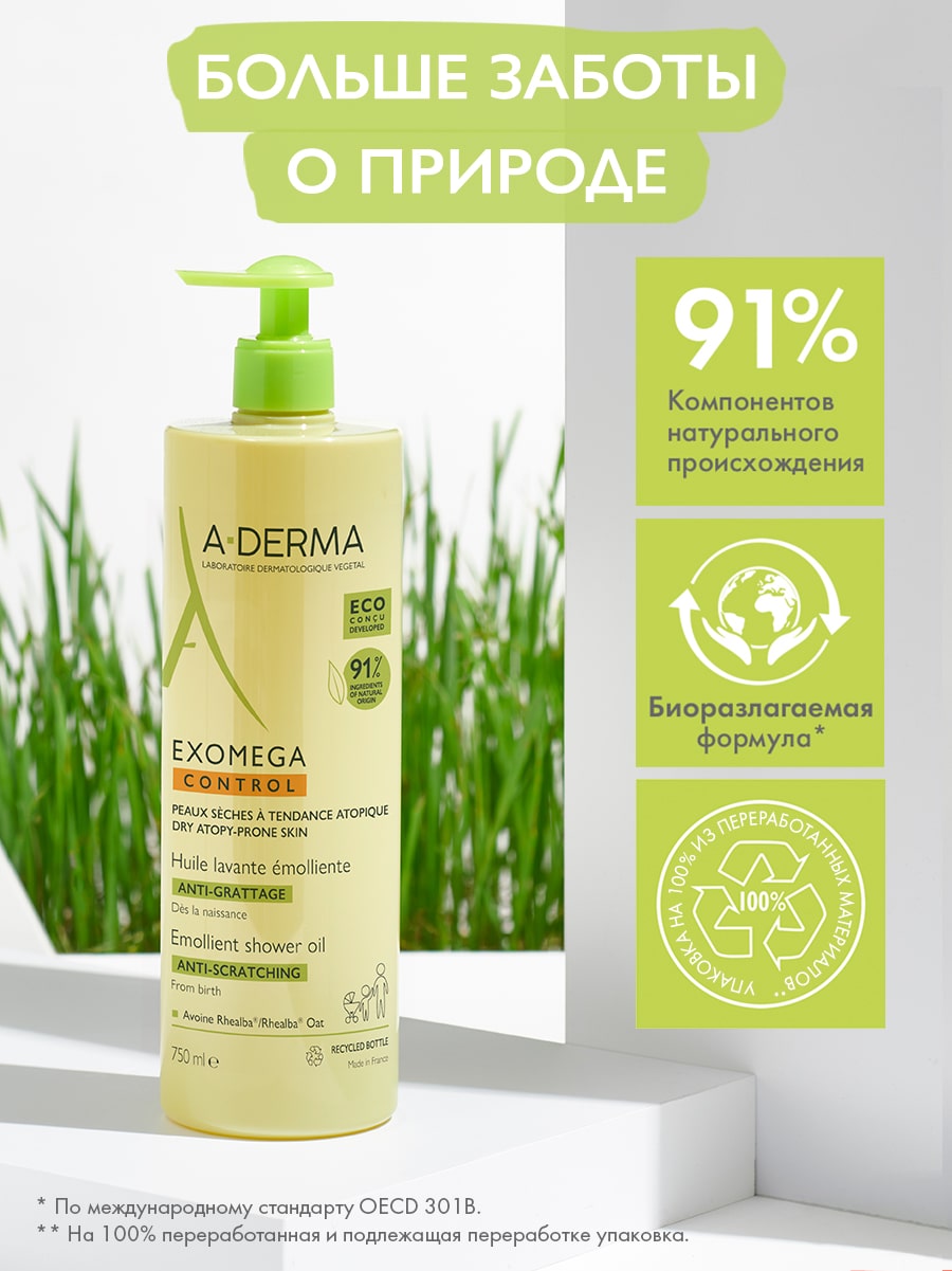 Адерма Смягчающее очищающее масло, 750 мл (A-Derma, Exomega Control) фото 6