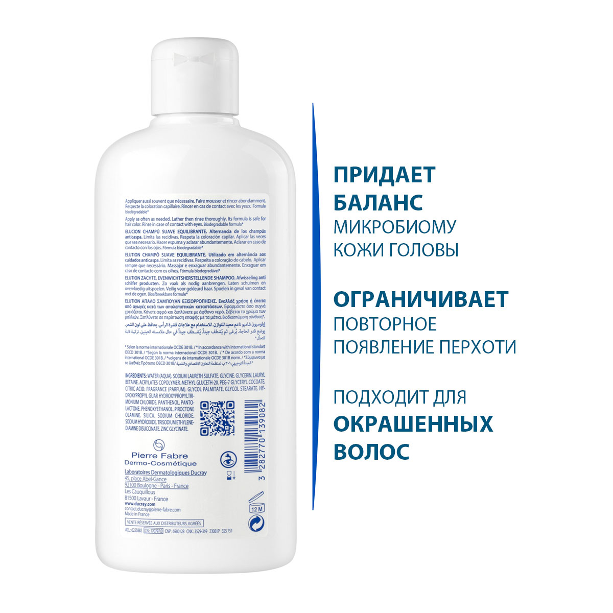 Дюкрэ Мягкий балансирующий шампунь, 400 мл (Ducray, Elution) Дюкрэ Мягкий балансирующий шампунь, 400 мл (Ducray, Elution) фото 1