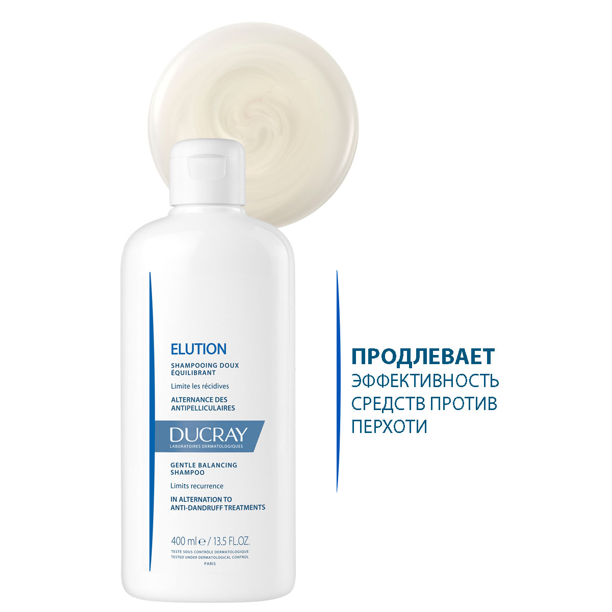 Дюкрэ Мягкий балансирующий шампунь, 400 мл (Ducray, Elution) Дюкрэ Мягкий балансирующий шампунь, 400 мл (Ducray, Elution) фото 4