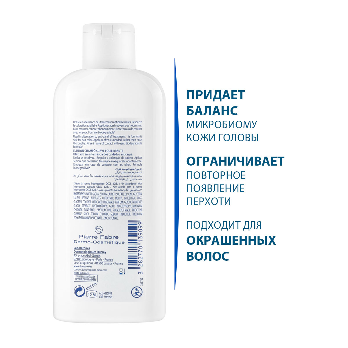 Дюкрэ Мягкий балансирующий шампунь, 200 мл (Ducray, Elution) Дюкрэ Мягкий балансирующий шампунь, 200 мл (Ducray, Elution) фото 1