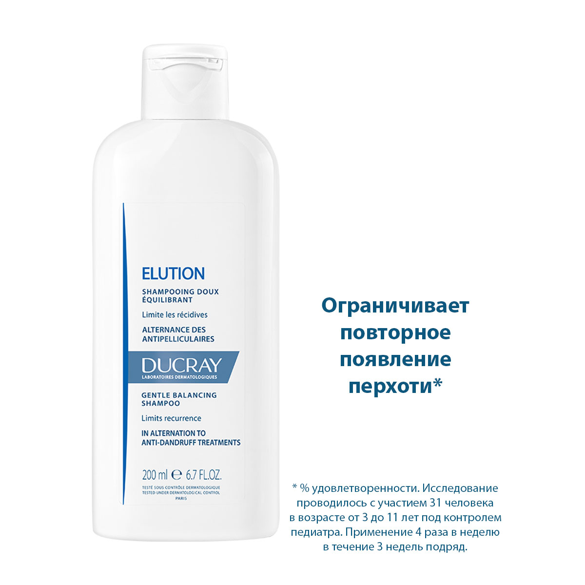 Дюкрэ Мягкий балансирующий шампунь, 200 мл (Ducray, Elution) Дюкрэ Мягкий балансирующий шампунь, 200 мл (Ducray, Elution) фото 2