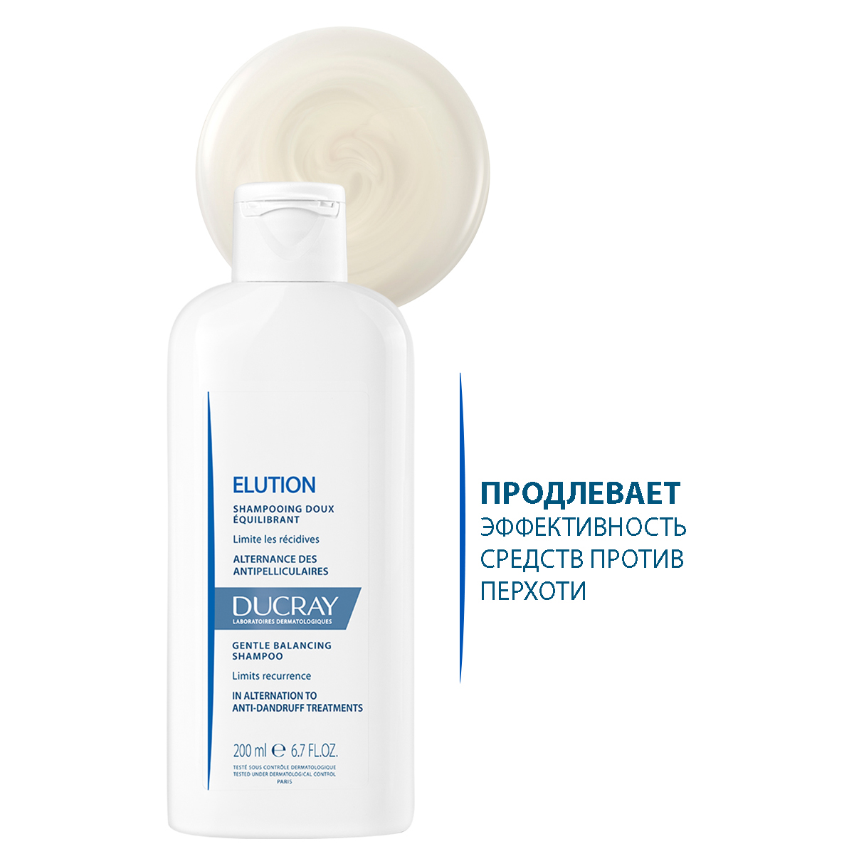 Дюкрэ Мягкий балансирующий шампунь, 200 мл (Ducray, Elution) Дюкрэ Мягкий балансирующий шампунь, 200 мл (Ducray, Elution) фото 4
