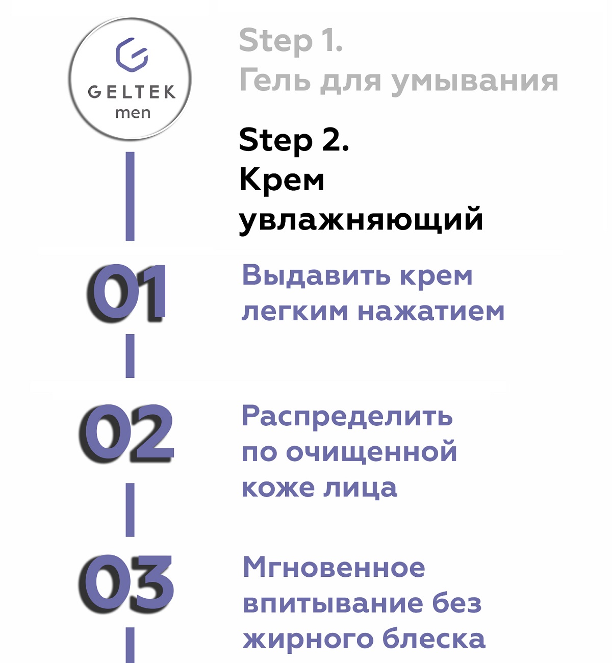  Увлажняющий крем для всех типов мужской кожи, 30 мл (Гельтек, Men) фото 3