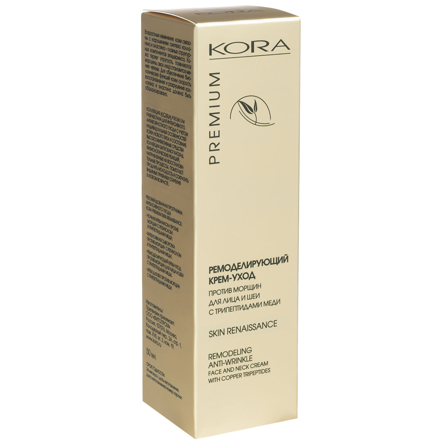 Ремоделируюший крем-уход против морщин, 50 мл (Кора, Premium Line)  Ремоделируюший крем-уход против морщин, 50 мл (Кора, Premium Line) фото 2