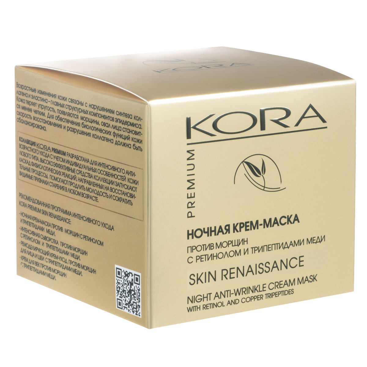 Ночная крем-маска против морщин, 50 мл (Кора, Premium Line)  Ночная крем-маска против морщин, 50 мл (Кора, Premium Line) фото 2