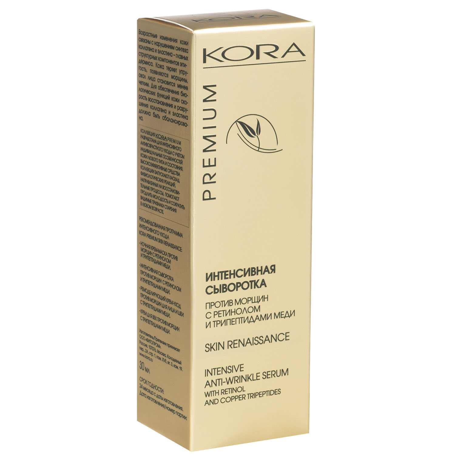 Интенсивная сыворотка против морщин, 30 мл (Кора, Premium Line)  Интенсивная сыворотка против морщин, 30 мл (Кора, Premium Line) фото 2