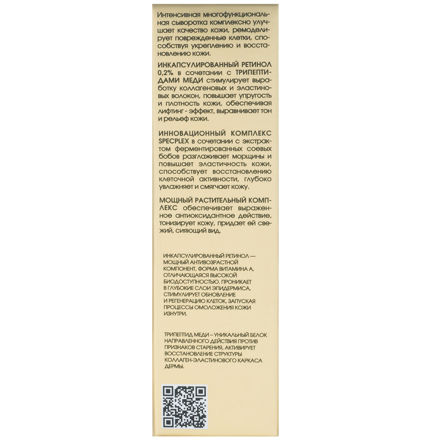 Интенсивная сыворотка против морщин, 30 мл (Кора, Premium Line)  Интенсивная сыворотка против морщин, 30 мл (Кора, Premium Line) фото 5