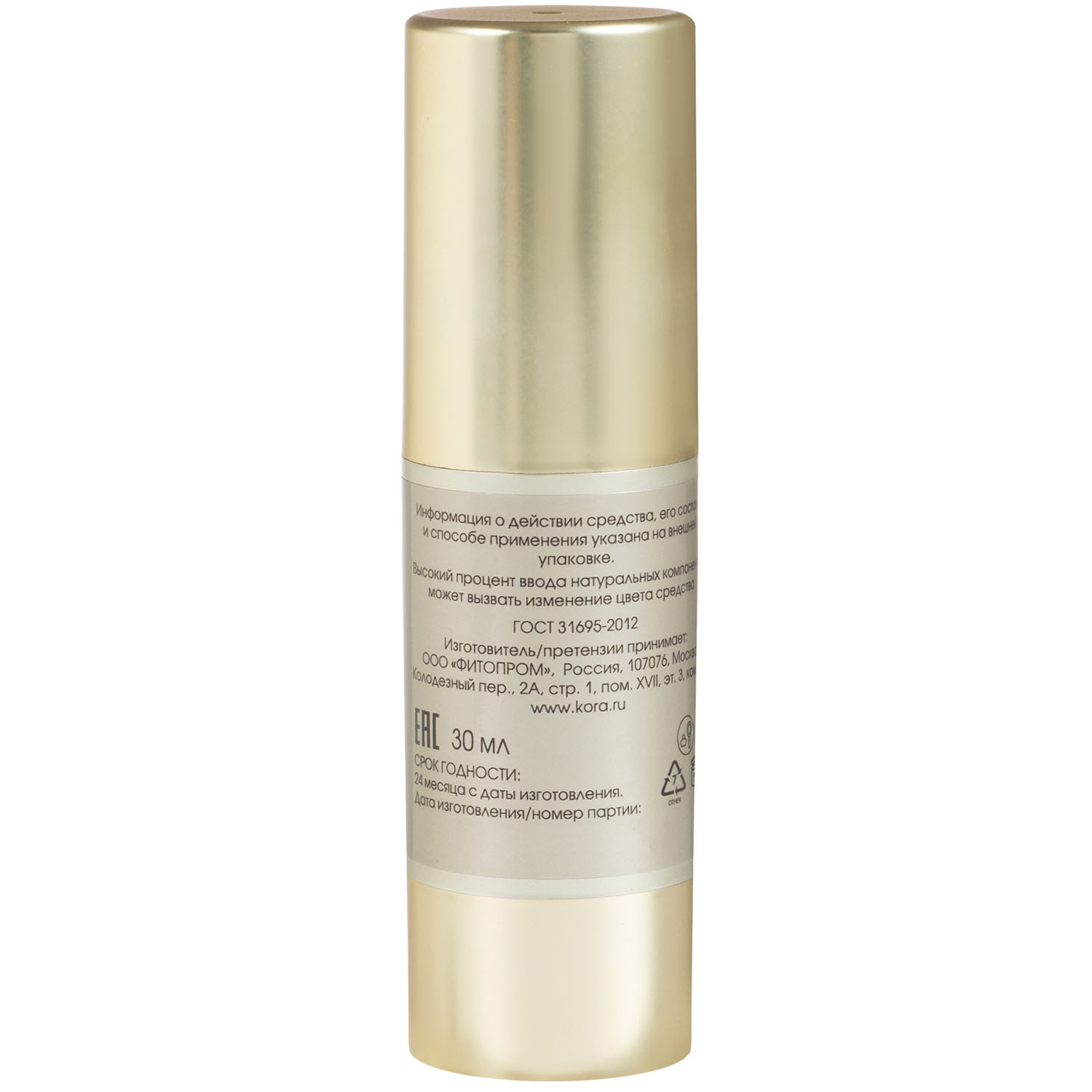 Интенсивная сыворотка против морщин, 30 мл (Кора, Premium Line)  Интенсивная сыворотка против морщин, 30 мл (Кора, Premium Line) фото 6