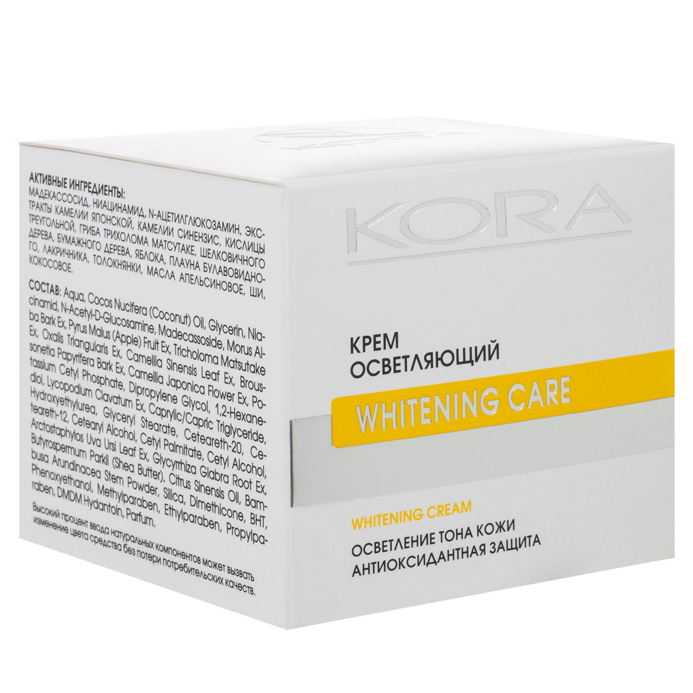  Крем осветляющий, 50 мл (Кора, Special Whitening Care) фото 2
